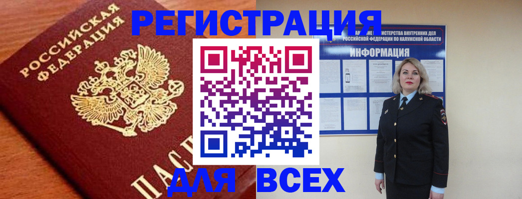 прописка поиск в ХМАО