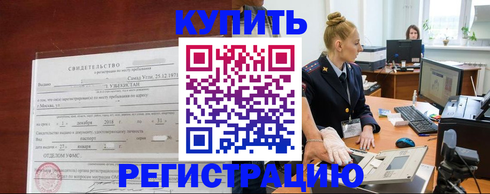 временная регистрация в квартире в ХМАО