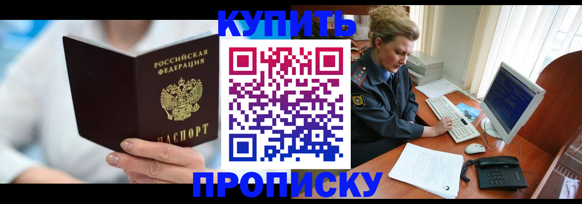 где прописаться в ХМАО