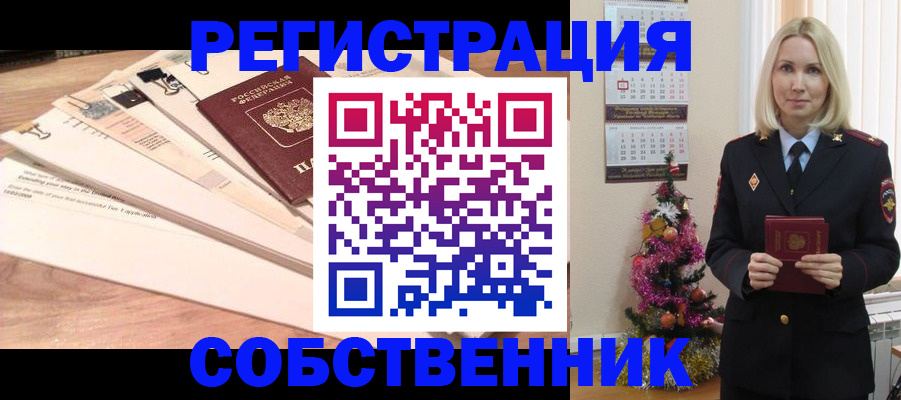 временная регистрация недорого в ХМАО