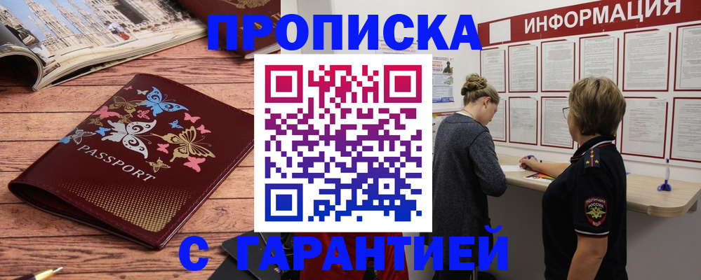 прописка для кредита в ХМАО